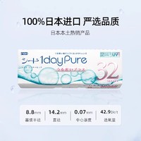 SEED实瞳京樱高度数近视隐形眼镜32片日抛高透氧舒适透明片正品