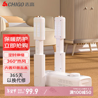 CHIGO 烘鞋器干鞋器干衣机冬季烤鞋器 鞋子烘干器暖鞋器可伸缩 定时伸缩款
