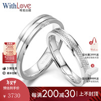 WithLove 唯爱品越 白18K金4分排钻女戒素金男戒情侣对戒 相依相伴 白18K金/定制