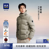 HLA 海澜之家 羽绒服24新款曾舜晞同款可拆卸帽外套男冬季鸭绒上衣