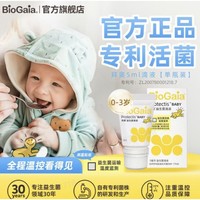 补贴购：拜奥 BioGaia 婴儿益生菌 5ml