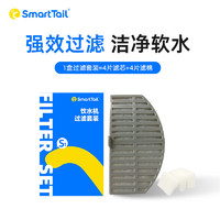 SMARTTAIL 宠物猫咪智能饮水机过滤棉精滤滤芯