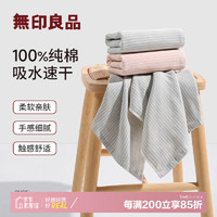 MUJI 無印良品 无印良品纯棉毛巾两条装男女洗脸毛巾加厚柔软面巾吸水洗脸巾洗澡擦脸巾 春晖纯棉-灰色+粉色 2条