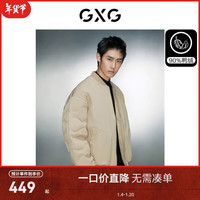 GXG男装 假两件设计羽绒服男羽绒夹克外套 23年冬 卡其色 165/S