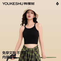 YOUKESHU 有棵树 女士吊带背心一体免穿文胸带胸垫内搭美背上衣打底可外穿暮色黑M