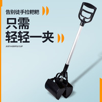 简斯 JASE 铲屎器狗狗拾便器捡狗便神器宠物遛铲捡屎神器狗屎大便用品夹便器 [6%的人选择]70cm铝合金长柄拾 大