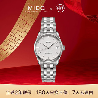 MIDO 美度 瑞士手表 布鲁纳系列 优雅时尚 自动机械钢带女士腕表新年礼物