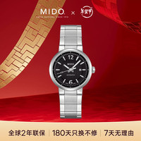 MIDO 美度 瑞士手表 长城系列 时尚优雅 自动机械钢带女表