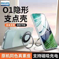 PHILIPS 飞利浦 适用华为mate60pro手机壳mate60超薄pro+原机同色素皮磁吸保护套 Mate60隐形镜头支架+亲肤手感