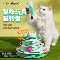 珍佑宠 猫玩具猫咪转盘逗猫棒羽毛自嗨神器解闷球猫抓板幼猫小猫宠物用品