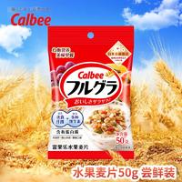 Calbee 卡乐比 即食燕麦片 原味水果麦片 50g 独立包装 日本进口