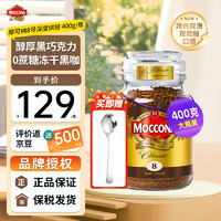 Moccona 摩可纳 经典8号 冻干速溶咖啡粉 200g