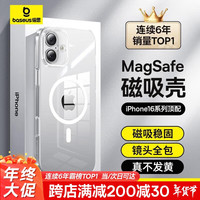  BASEUS/倍思 防摔 苹果16plus手机壳 磁吸壳