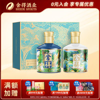 舍得 品味舍得 虎年万象新 52%vol 浓香型白酒 375ml