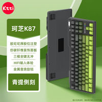 KZZI 珂芝 K87Max客制化机械键盘三模胶坨坨电竟游戏办公全键热插拔