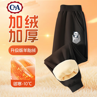 C&A男童加绒裤子一体绒2024男孩黑色运动裤保暖儿童冬装 口袋熊猫K黑 120cm