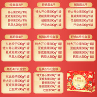 东赛良品 坚果礼盒大礼包新货干果组合零食过节年货礼盒