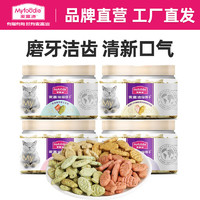 Myfoodie 麦富迪 猫零食 小鱼饼干宠物猫咪零食 混合口味 235g