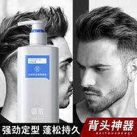定型啫喱清爽控型持久定型发泥发胶弹力素头发蓬松喷雾发油