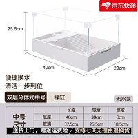 松宝 乌龟缸饲养箱小型玻璃造景生态缸养龟专用缸家用客厅大型龟缸别墅 中号-裸缸