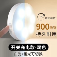 【充一次电 用365天】降价76元！启梵（QIFAN） led人体感应灯充电床头卧室家用