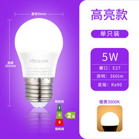 雷士 NVC球泡一级二级能效家用e27螺口高亮节能电灯泡高显色光源 【升级Ra90高显色+二级能效】 E27螺口 5瓦 暖黄光