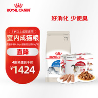 ROYAL CANIN 皇家 猫粮 干湿搭配 室内成猫粮 I27 4.5KG+IGP 85g*12包