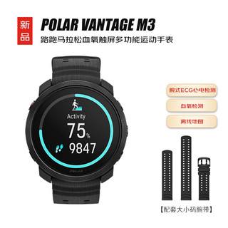 博能（polar） 优势Vantage M3 路跑马拉松血氧 铁三 GPS触屏运动手表 夜空黑 S-L