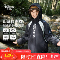 Disney 迪士尼 童装男童山系防水外套2024年春秋装儿童时尚户外上衣衣服 碳黑 130