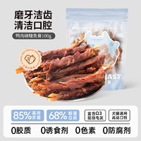 others 其他 品牌猫咪磨牙棒猫咪零食鸡胸鸭胸肉干猫咪专用磨牙棒幼猫狗狗清洁牙齿 鸭肉鳗鱼骨100g升