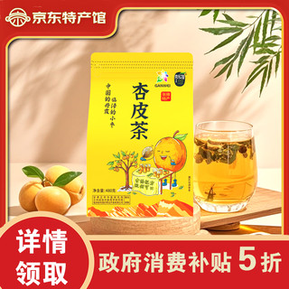 枣乐滋甘肃临泽杏皮茶 张掖特产西北风味 古法熬制 酸甜可口 休闲饮料 480g/1袋(60g*小8袋)