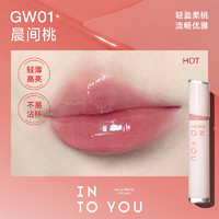 INTO YOU 心慕与你 镜光唇釉口红唇泥党平价彩妆不易沾杯女 GW01