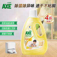 斧头牌地板清洁剂 除菌去异味 拖地速干 光亮如新 深层抑菌无痕清洁 柠檬1瓶【2L】