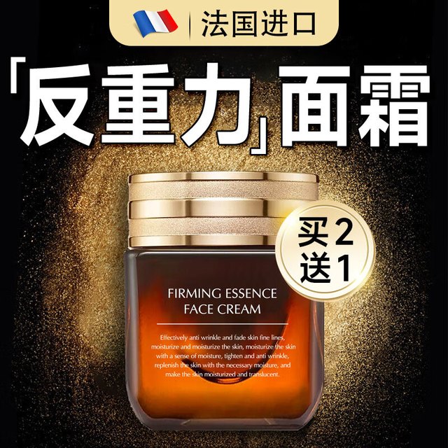 溪下晨光 法国抗皱紧致面霜抗衰老提拉法令纹去除神器川字抬头纹去除男女士
