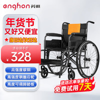 enghon 英航 轮椅折叠老人轻便旅行便携式医用家用骨折手动康复手推车十大排名 加厚钢管基础款