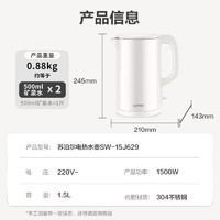 SUPOR 苏泊尔 电水壶 烧水壶 双层防烫  1.5L 全钢无缝内胆  SW-15J629