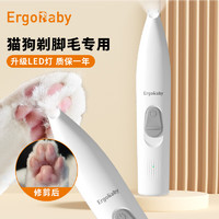 ergobaby 宠物剃毛器狗狗猫咪剃脚毛修剪器电推剪电动推子推猫爪脚毛神器