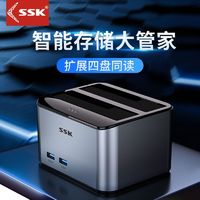 百亿补贴：飚王 硬盘底座移动硬盘盒USB3.0高速传输机械固态外接口