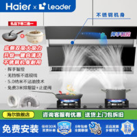 百亿补贴：海尔 Haier aier 海尔 大吸力侧吸抽油烟机 20立方