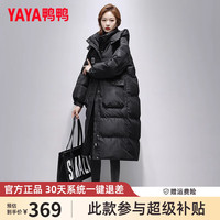 鸭鸭（YAYA）2024冬季羽绒服女长款过膝时尚连帽韩版新国标外套 黑色 S【体重80-100斤】