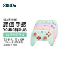 八位堂 8BITDO 猎户座青春版二代无线游戏手柄PC电脑steam安卓地平线5霍尔