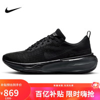 移动端、京东百亿补贴：NIKE 耐克 跑步鞋男子泡棉减震INVINCIBLE 3运动鞋DR2615-005黑40