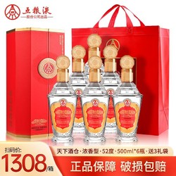 五粮液 WULIANGYE 股份出品(五谷精酿·金)52度500ml*6瓶/箱浓香型白酒整箱装