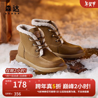 森达(SENDA)户外雪地靴女冬牛皮革保暖毛绒休闲短靴SRZ01DD3 卡其色绒里 39