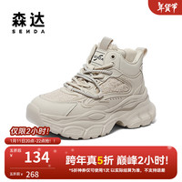 森达(SENDA)时尚老爹鞋女冬季户外运动风厚底短靴SUL01DD3 杏色单里 36