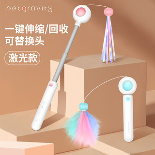 petgravity 宠有引力弹弹激光逗猫棒 粉色 猫咪玩具红外线逗猫笔自嗨激光灯笔