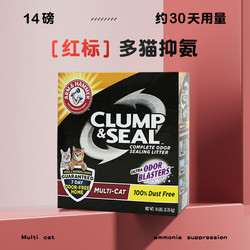 ARM&HAMMER 艾禾美 铁锤猫砂蓝标12.7kg