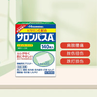 SALONPAS 撒隆巴斯 日本久光制药膏药贴腰肩久光止痛膏贴原装进口肩痛腰痛肌肉酸痛（4.2cm*6.5cm）140片