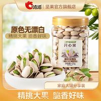 百亿补贴：ChaCheer 洽洽 罐装开心果425g*1罐2罐坚果开心果零食休闲食品家庭装