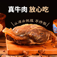 88VIP：蒙时代 内蒙古酱牛肉 100g*3袋